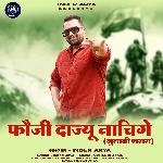 Fauji Daju Nachige (Gulabi Sharara)