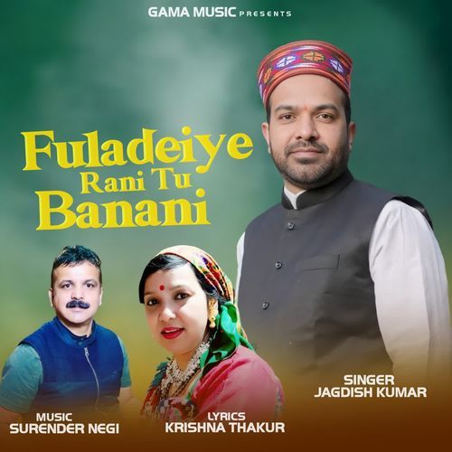 Fuladeiye Rani Tu Banani