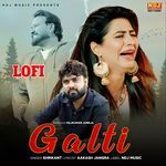 Galti (Lofi)