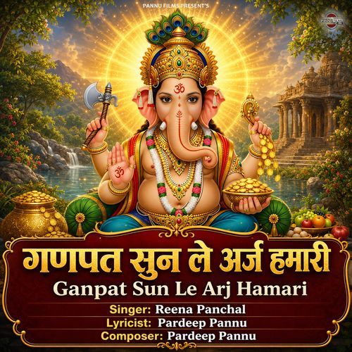 Ganpat Sun Le Arj Hamari