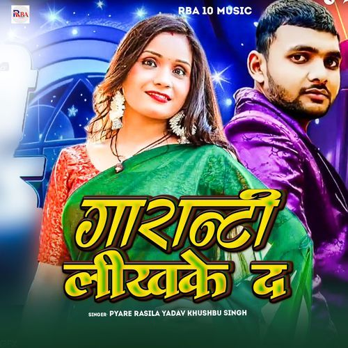 Garanti Likh Ke da