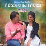 Geleyan Tangiya Gelatana