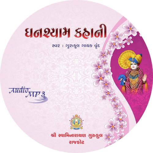 Ghanshyam Kahani