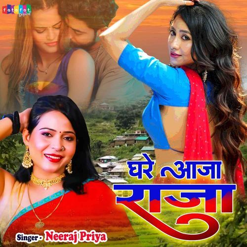 Ghare Aaja Raja cover art