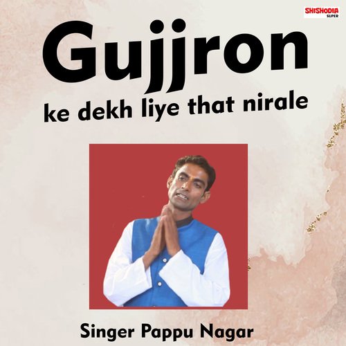 Gujjaron ke dekh liye that nirale (Hindi Song)