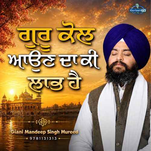 Guru Kol Aaun Da Ki Labh Hai | Gurbani Katha Vichar | Giani Mandeep Singh Mureed