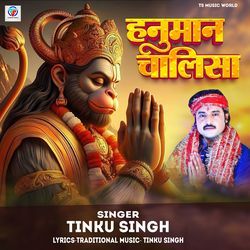 Hanuman Chalisa-RVsuRhxnAn0