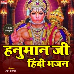 Hanuman Ji Hindi Bhajan (hindi song)-IFozSRN8YAE