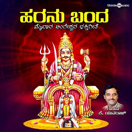 Haranu Banda