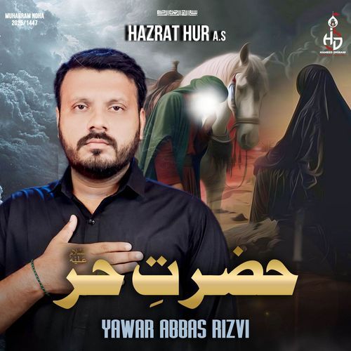 Hazrat Hur (A.S)