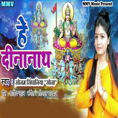 He Dinanath