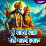 He Raja Ram Teri Aarti Utaru