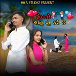 Hello Janu Su Kare Che