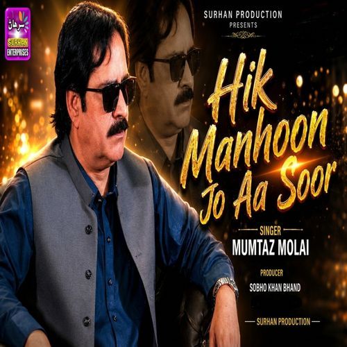 Hik Manhoon Jo Aa Soor