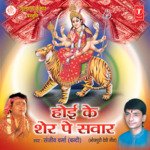 Hoi Ke Sher Pe Sawaar