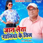 Jaan Leta Galiya Ke Till