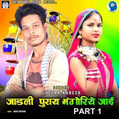 Jadli Purai Bhangoriye Jay Part 1