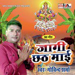 Jagi Chhath Mai - Single