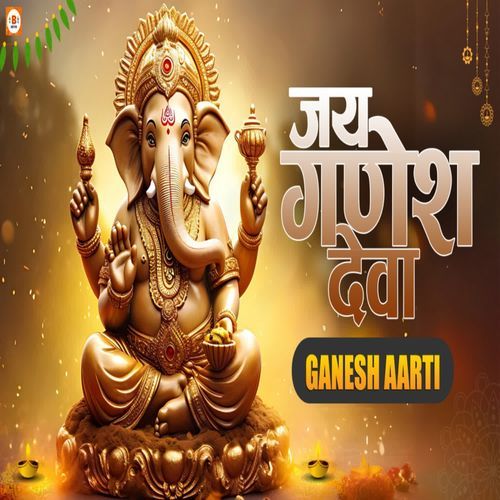 Jai Ganesh Deva - Ganesh Aarti