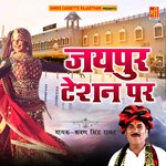 Mhara Dhola Chundar Laa Diyo Ji