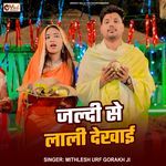 Jaldi Se Lali Dekhai