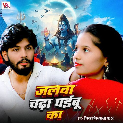 Jalwa Chadha Paibu Ka