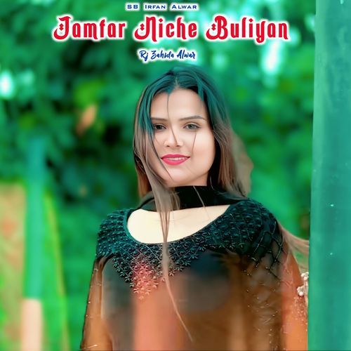 Jamfar Niche Buliyan