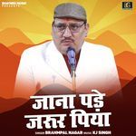 Jana Pade Jarur Piya