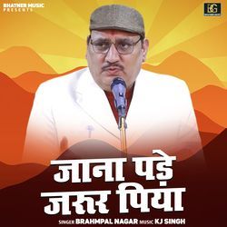 Jana Pade Jarur Piya