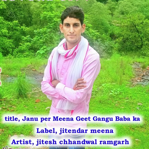 Janu per Meena Geet Gangu Baba ka