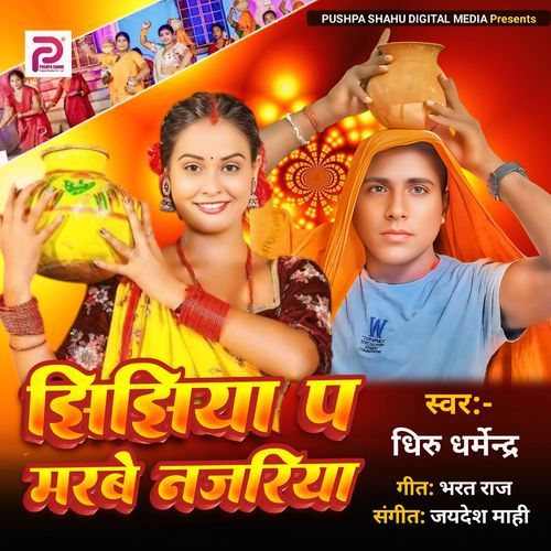 Jhijhiya Pa Marbe Najariya