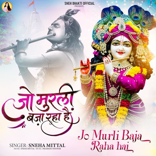 Jo Murli Baja Raha Hai