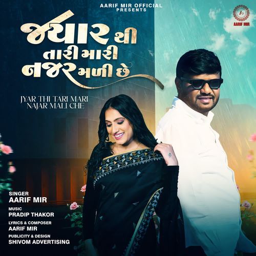 Jyar Thi Tari Mari Najar Mali Che