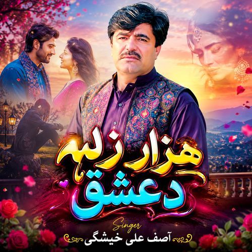 Ka Hazar Zala Da Ishq