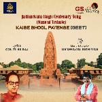 Kaise Bhool Payenge (Geet) (Jallianwala Bagh Centenary Song)