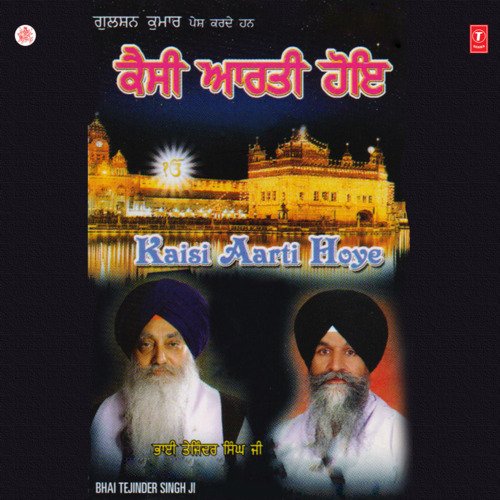 Naam Tero Aarti