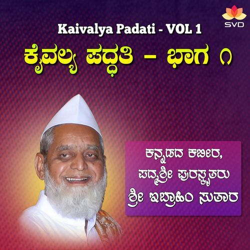 Kaivalya Padati, Vol. 1