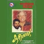 Pathirapoovinte - Various Artists