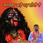 Kalka Kade Pad Sogi Ri