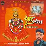 Kalyug Mein Sidh Khatu Naresh Ka Kiya Kahana