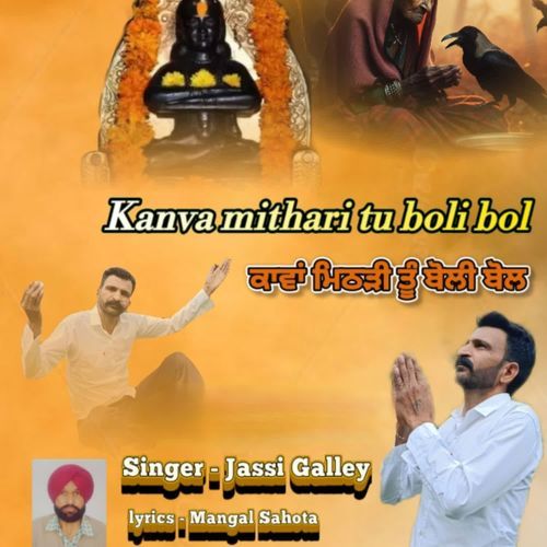 Kanva mithari tu boli bol