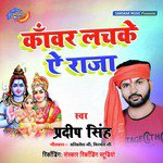 Kanwar Lachake Ae Raja - Single