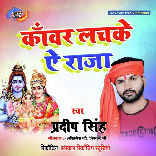 Kanwar Lachake Ae Raja - Single_poster_image