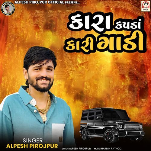 Kara Kapda Kari Gadi