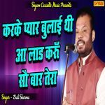 Karke Pyar Bulaai Thhi Aa Laad Karu So Baar Tera