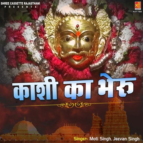 Kashi Ka Bheru Pt. 2