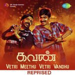Vetri Meethu Vetri Vandhu   Reprised