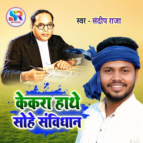 Kekara Hathe Sohe Samvidhan