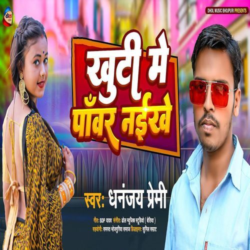 Khuti Me Power Naikhe (Original)
