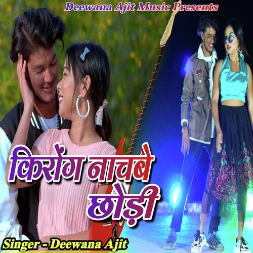 Kirong Nachbe Chhori
